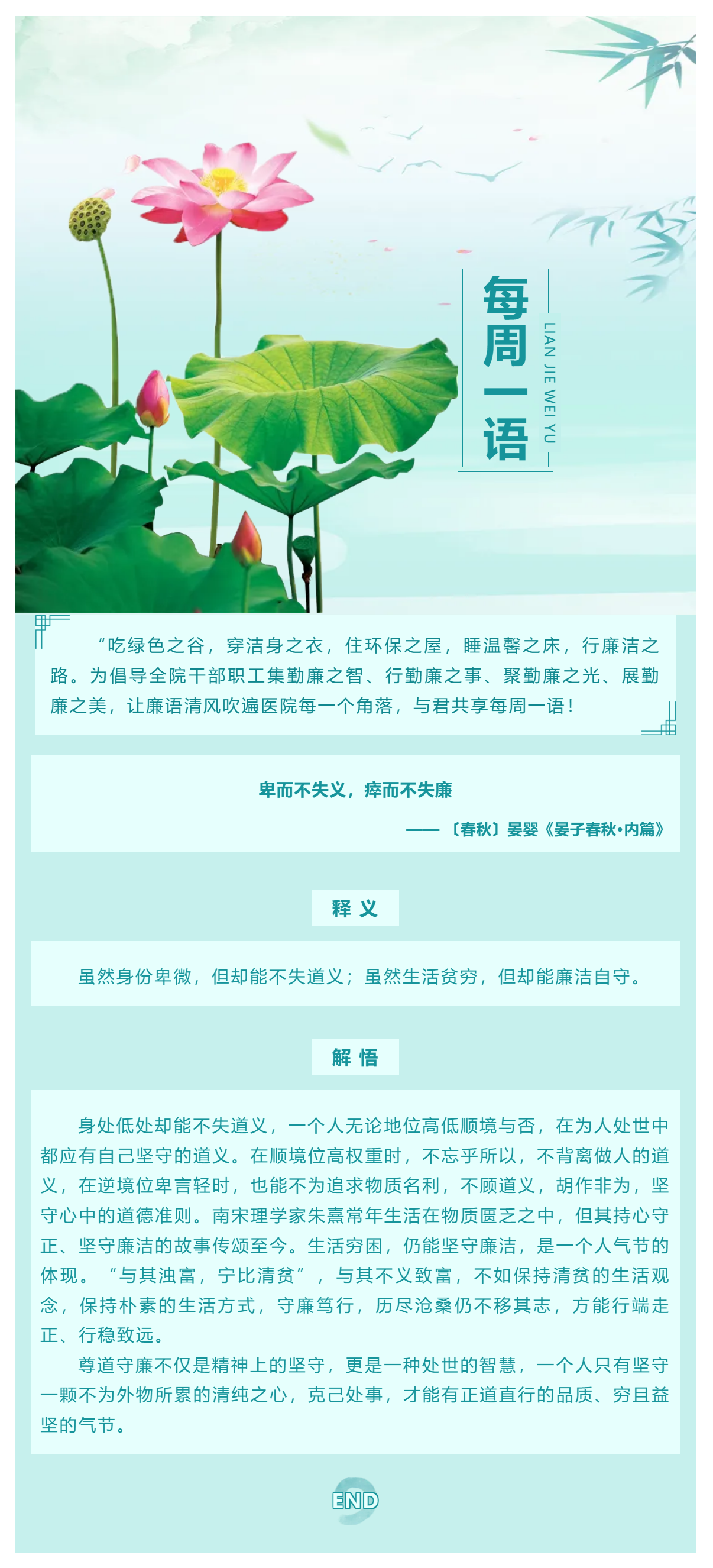 勤廉醫(yī)院建設(shè)_ 勤廉紀(jì)語(yǔ)第十三期.png