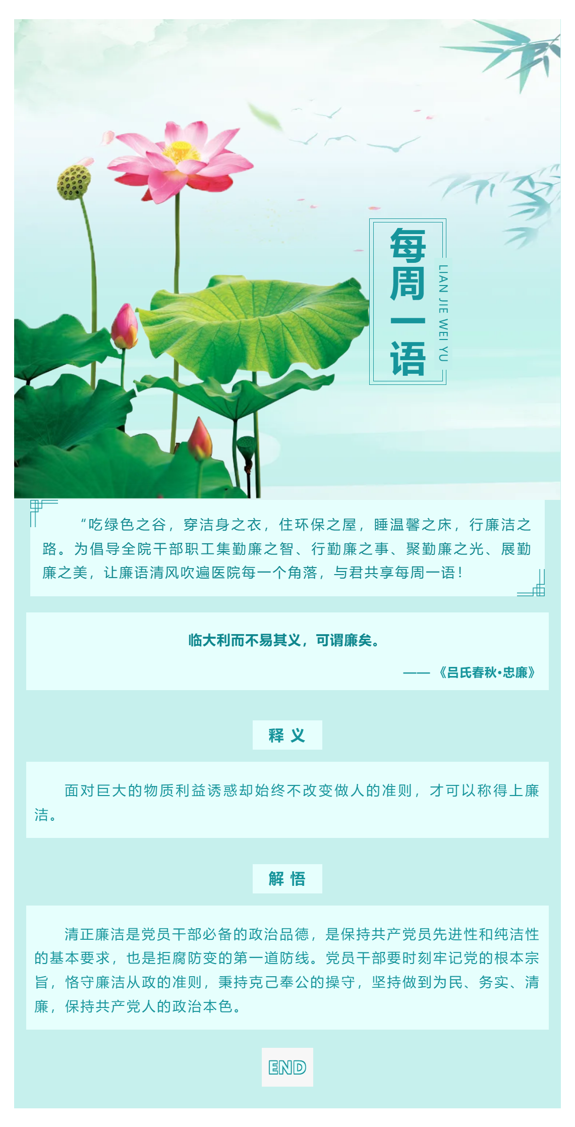 勤廉醫(yī)院建設(shè)_ 勤廉紀語第十八期.png