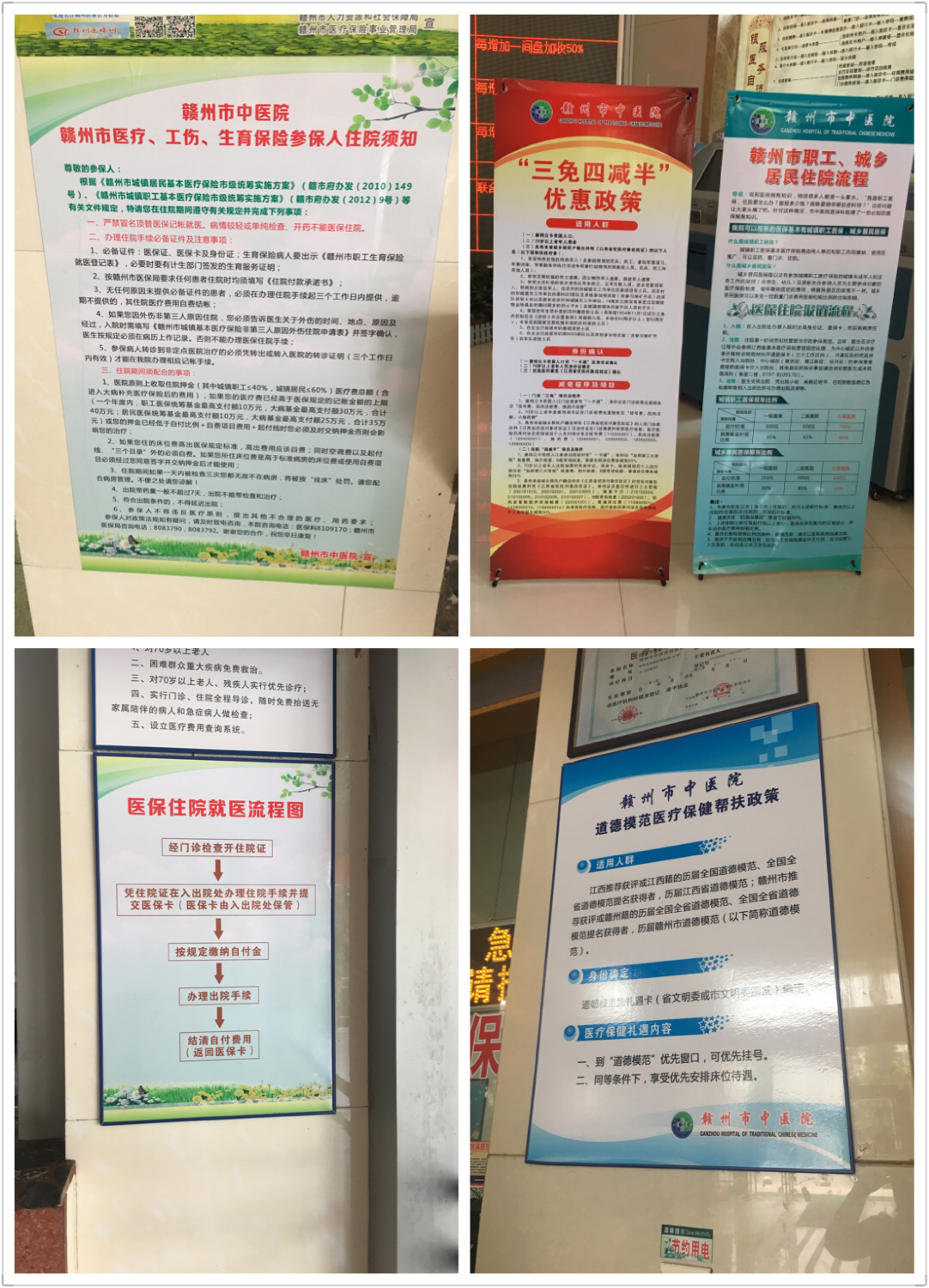 改善醫(yī)療醫(yī)?？?.jpg
